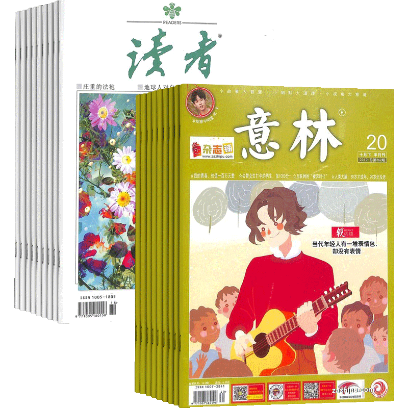 意林加读者下半月刊组