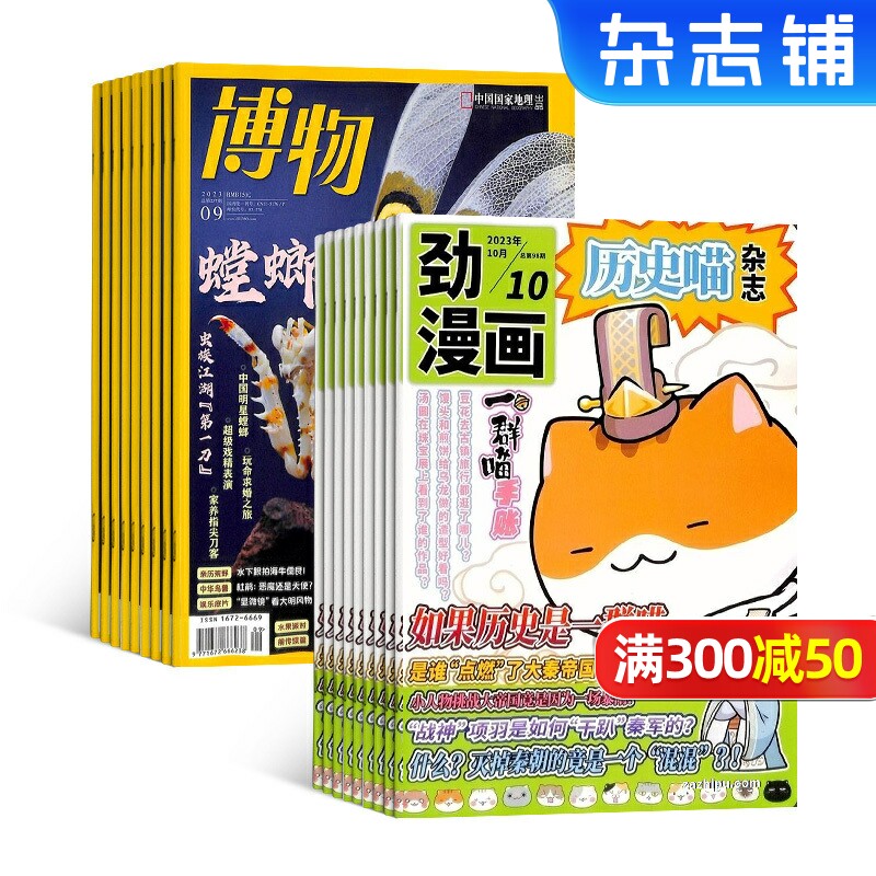 【订阅】2026年7月起订 小学生课外阅读组合推荐万物/好奇号/好奇星球/意林少年版/问天少年/历史喵/商界少年/中国少年英语报杂志