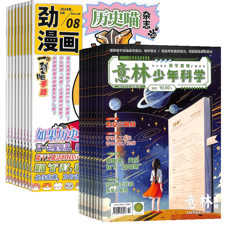 意林少年科学+历史喵 2027年1月起订 全年订阅 一年24期 9-15岁中小学生全科知识储备知识书籍 探索多元科学领域期刊 杂志铺