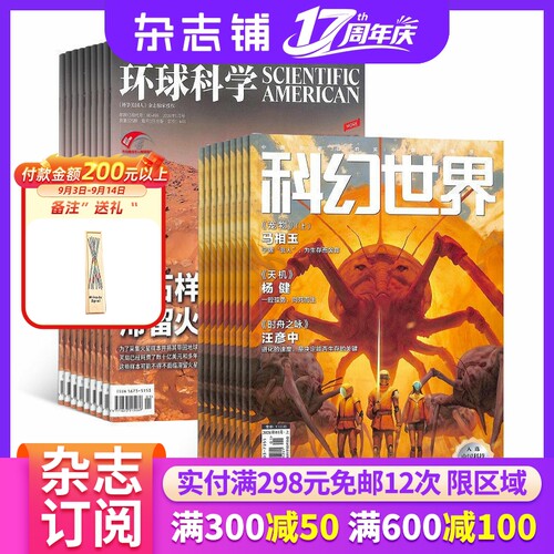 成人科普 科学探秘 兴趣启发