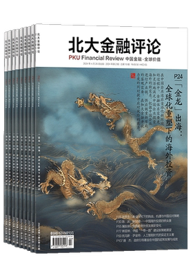 时政财经男士爱看期刊