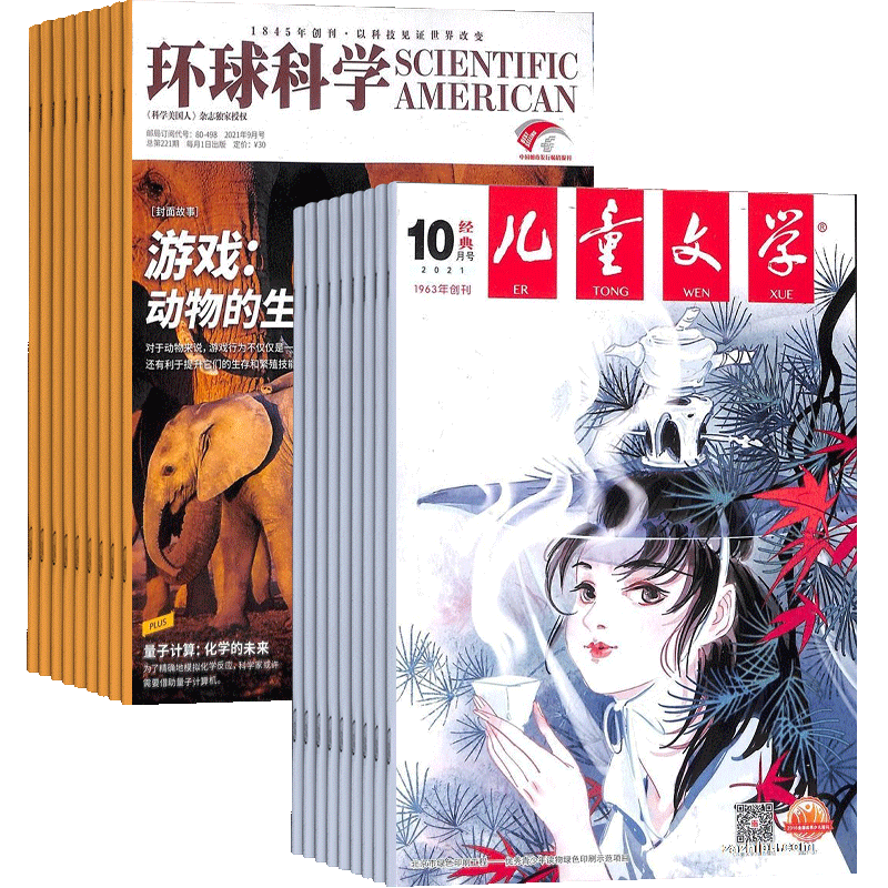环球科普百科文学阅读