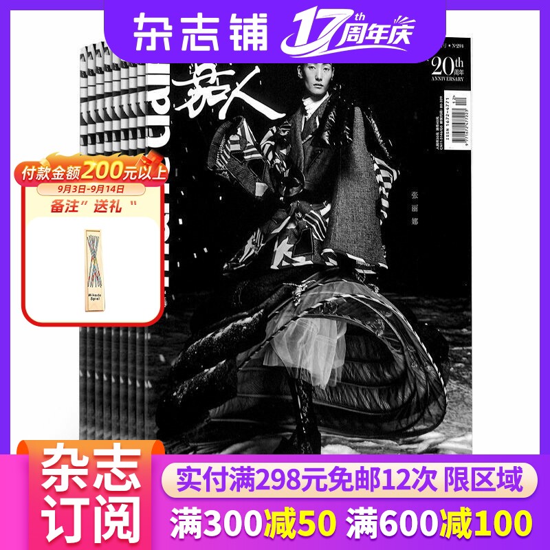 时尚女士潮流嘉人杂志图片