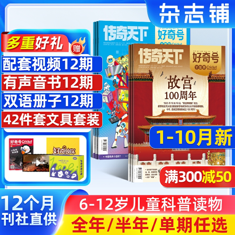美国著名STEM教育出版机构蟋蟀童书版权合作