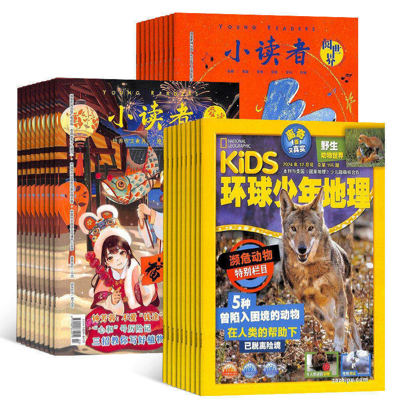 环球少年地理+小读者爱读写+小读者阅世界杂志组合 2026年3月起订 1年共36期 杂志铺 科学历史少儿科普少儿文学小学生阅读期刊