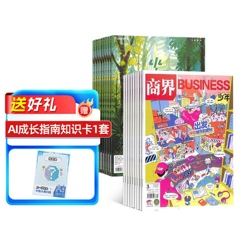 9-16岁小学生课外阅读财商启蒙