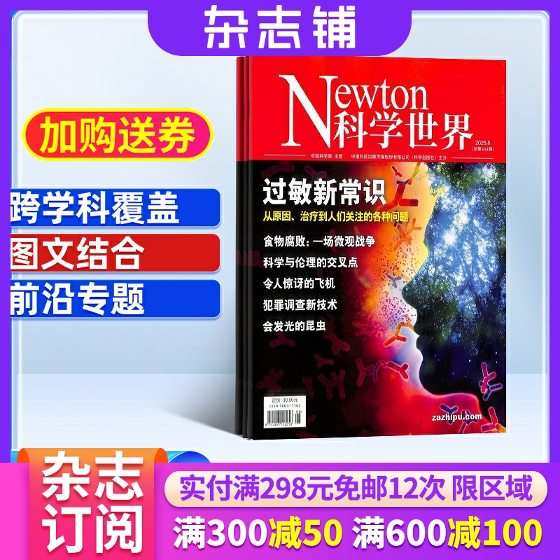 订杂志 就上杂志铺