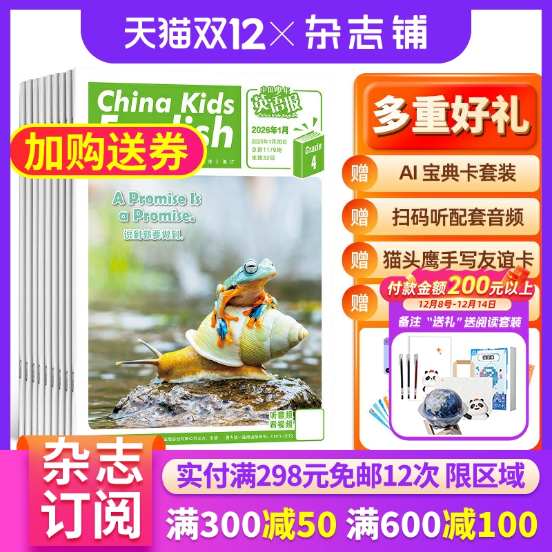 培养英语兴趣 内容轻松 语言地道