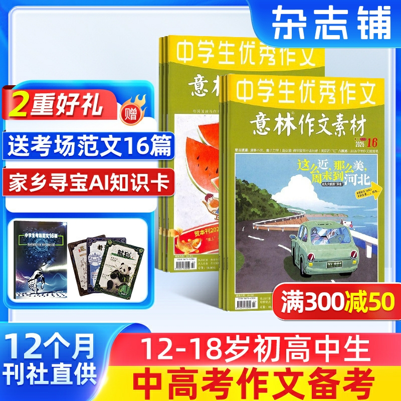 名家美文精选 精准提分训练 多年命中原题