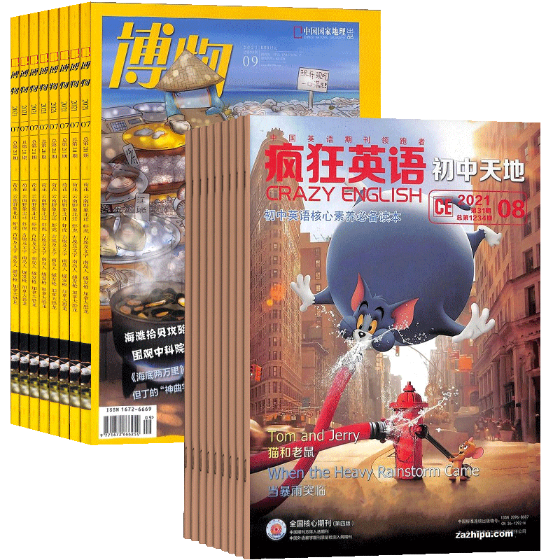 博物+疯狂英语初中天地杂志
