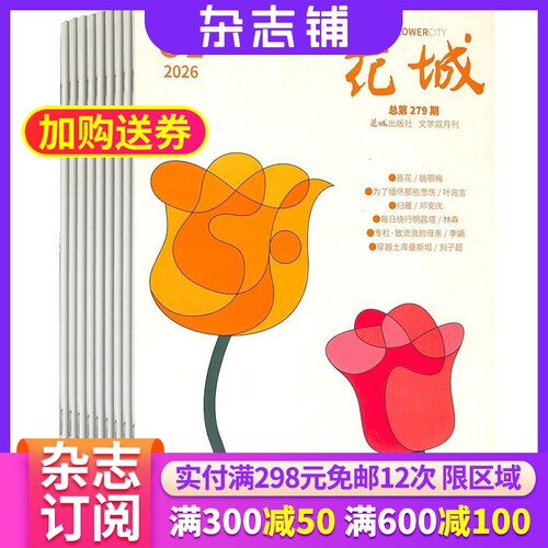 中国文学期刊 中文核心期刊 选材丰富全面