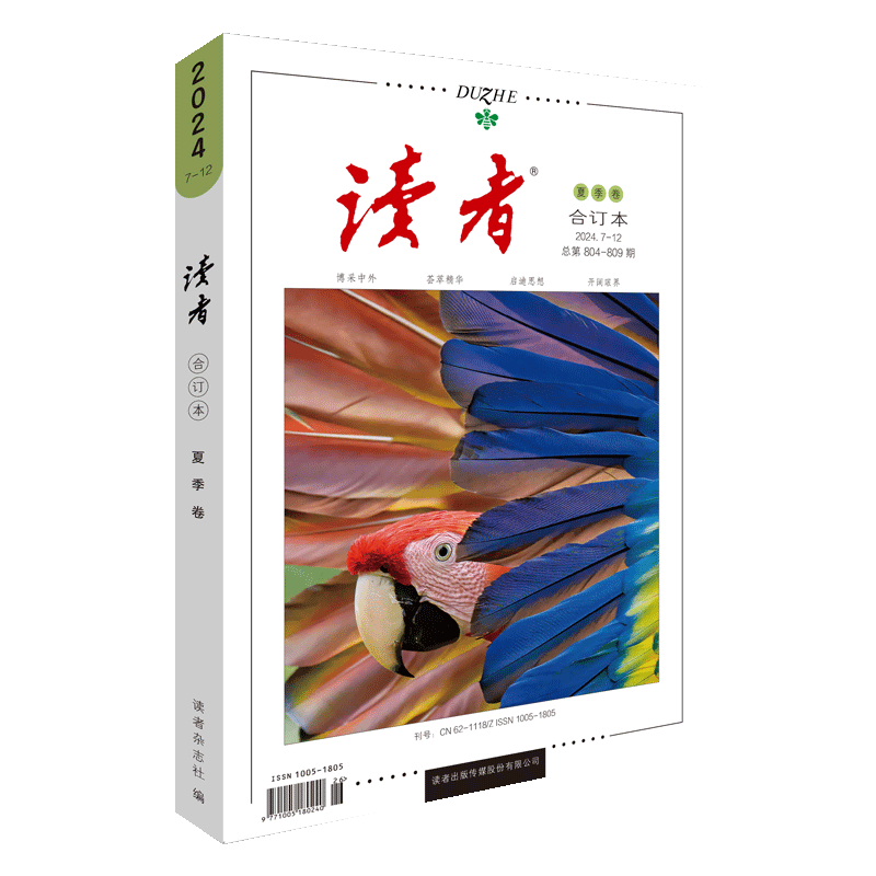 【现货包邮】 读者25/24/23年春/夏/秋/冬季卷合订本 杂志铺 初高中生语文作文素材课外阅读书籍心灵鸡汤青年文学文摘期刊杂志