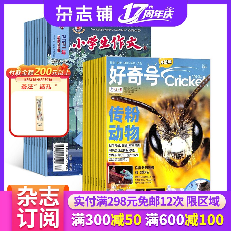好奇号+小学生作文高年级版