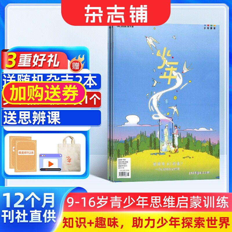 健康时报报纸 2026年8月起订 1年共96期 杂志铺全年订阅 健康生活服务类报纸 医药卫生保健报纸期刊杂志