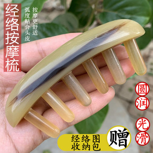 牦牛角梳子正品天然按摩头部经络梳男女防大齿梳头皮宽齿木梳