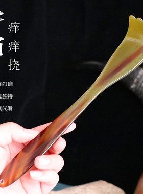 牛角不求人痒痒挠多功能抓背挠痒神器抓痒器背部整角老头乐挠痒痒