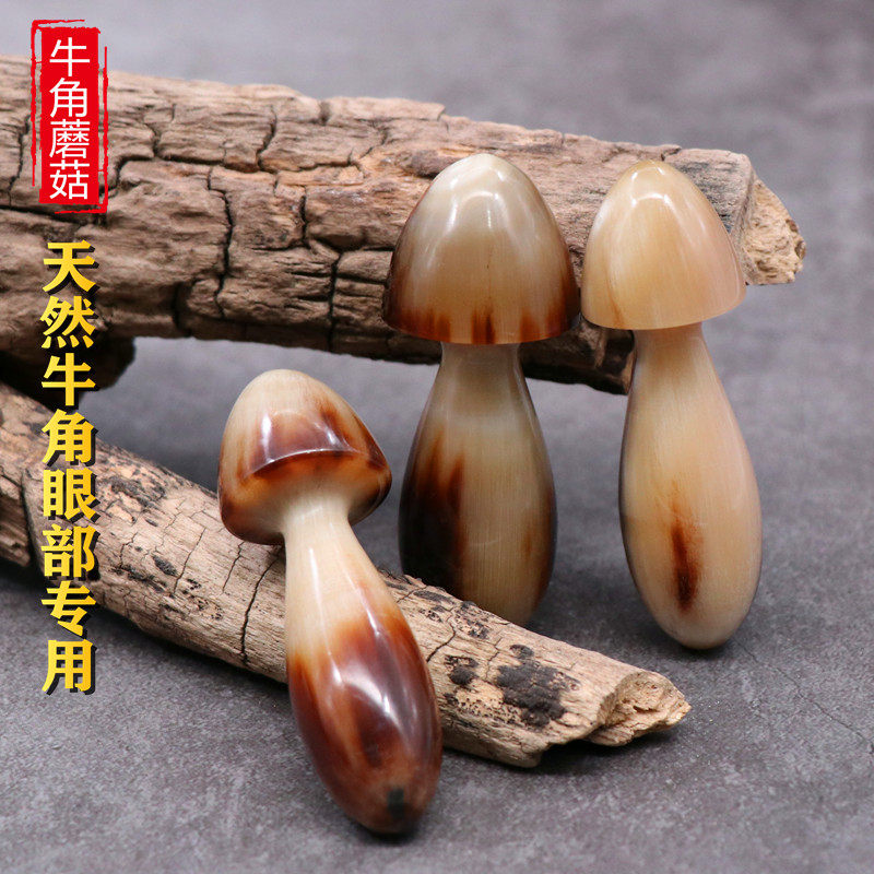 天然白水牛角刮痧板 去眼袋卧蚕细纹泪沟 眼部按摩面部美容女专用