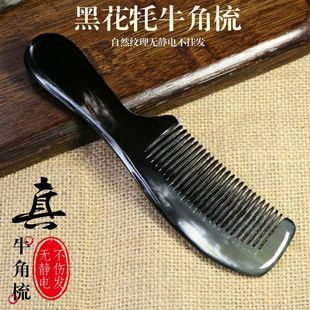 正品牦牛角梳子便携随身按摩头皮防白脱发防静电顺发头疗经络梳子