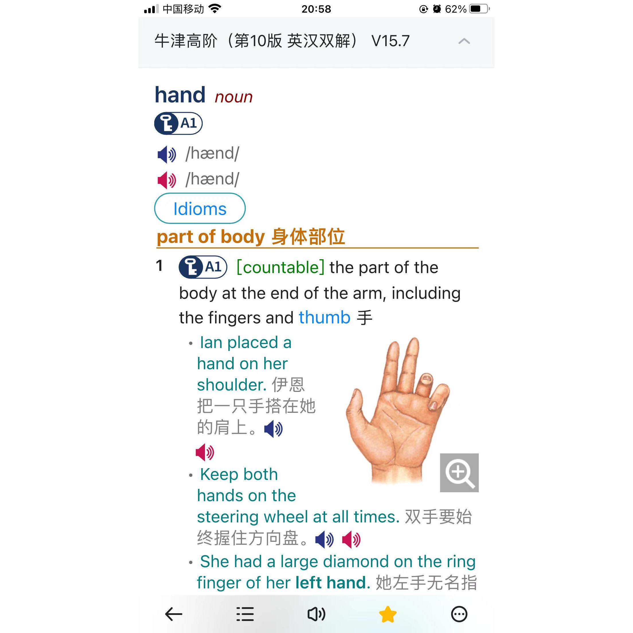 新牛津高阶英汉双解/全英10/电子辞典