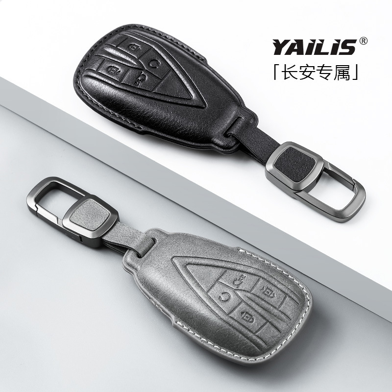 适用长安逸动plus钥匙套unit车cs75plus包cs55plus欧尚x5x7univ
