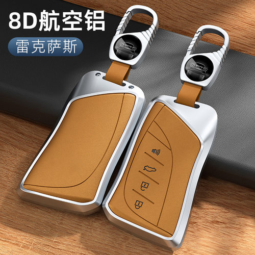 适用于雷克萨斯钥匙套es200 es300h rx300 rx350h包nx260壳570270