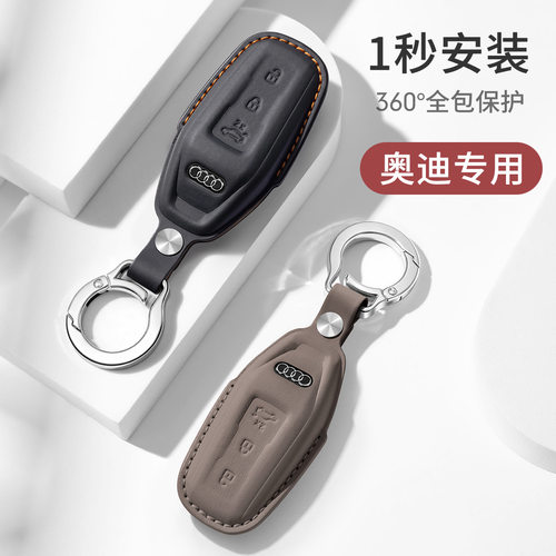 新款奥迪a5l钥匙套A6L C9专用26款Q5L高级感壳高端真皮保护包扣