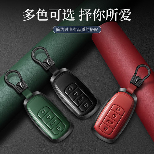2024款奇瑞瑞虎8钥匙套瑞虎98plus鲲鹏版八pro7plus车探索06包扣