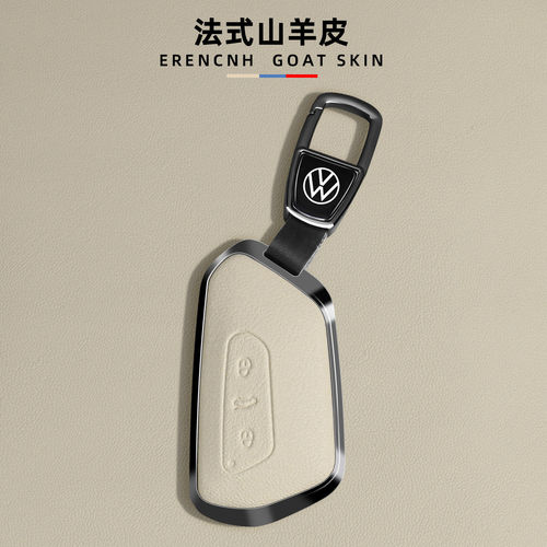 适用大众凌渡L揽巡id3揽境rline八代pro车id6高尔夫8钥匙套id4