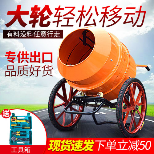 混凝土搅拌机小型移动式沙石水泥