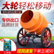 混凝土搅拌机家用小型移动式 220v工地滚筒沙石饲料砂浆水泥搅拌机