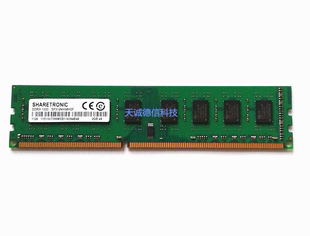 1333 DDR3 SHARETRONIC圣创雷克 机内存条 三代台式 联想 原装