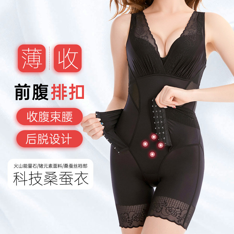 塑身衣女连体内衣夏季超薄产后脱收腹束腰塑形提臀显瘦美体束身衣