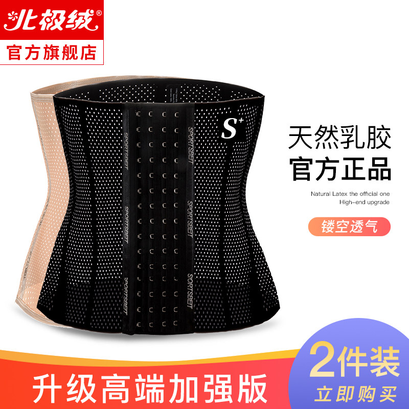 束腰带女产后塑腰瘦身收腹神器夏季薄款束腹燃脂收小肚子塑身腰带