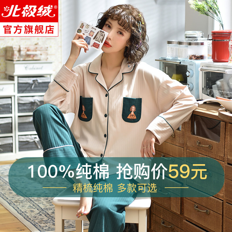 女士睡衣女夏季纯棉薄款长袖可外穿春秋冬季全棉两件套装家居服