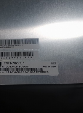 TM116VDSP03  天马11.6寸液晶屏 1000亮度