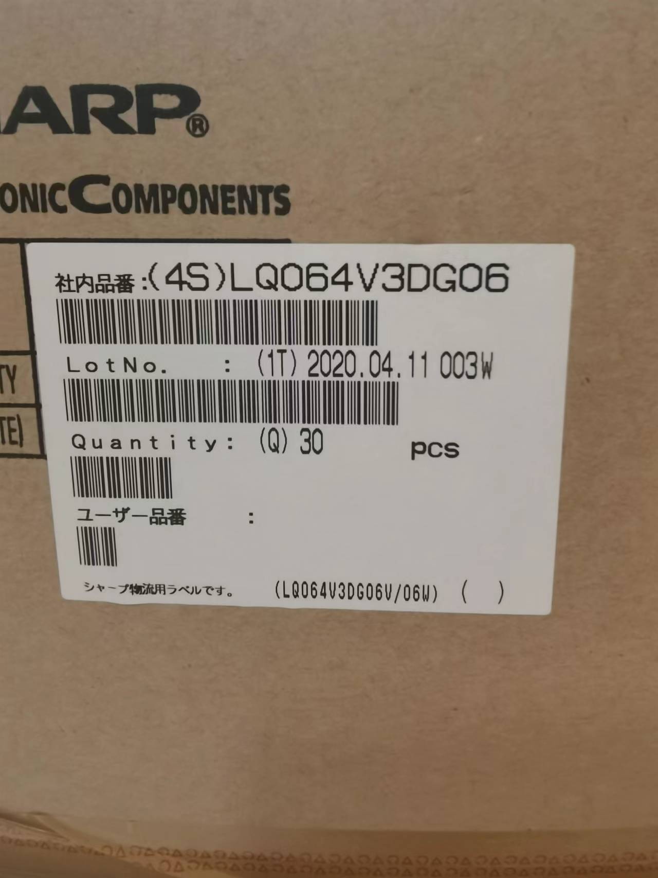 夏普6.4寸液晶屏LQ064V3DG06