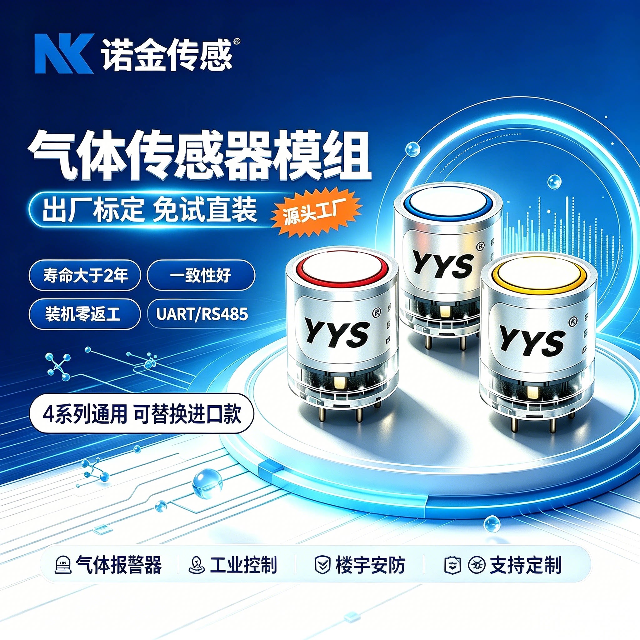 支持量程定制原厂直供批量价更优