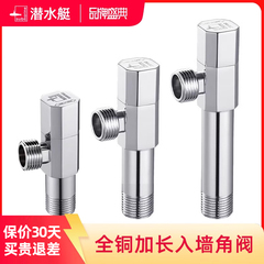 潜水艇加长角阀全铜加长款三角阀冷热水阀门开关加长丝4分八字阀