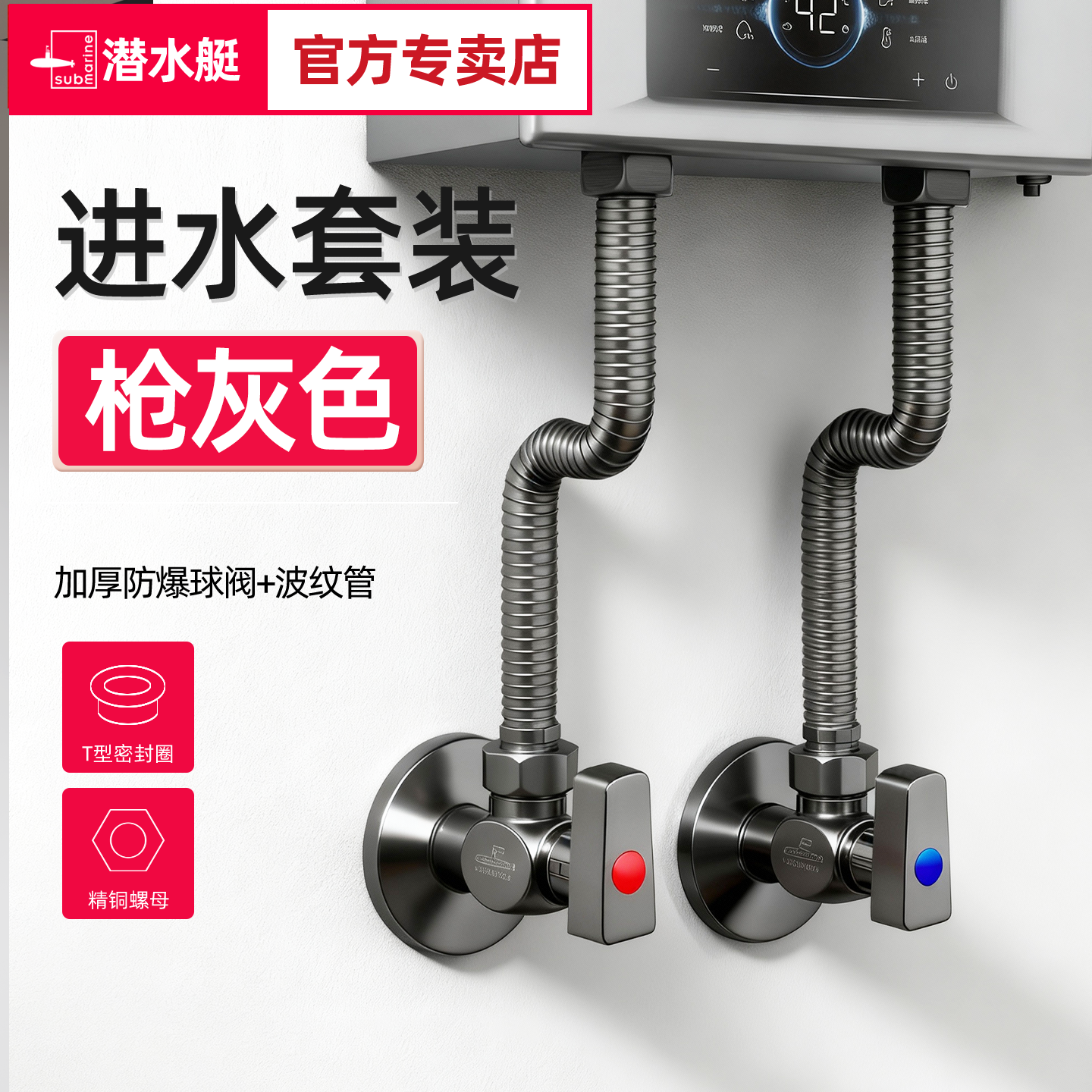 潜水艇热水器不锈钢波纹管耐高温