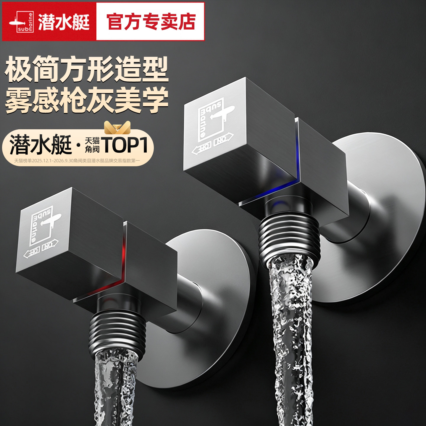 潜水艇枪灰角阀家用全铜冷热水三角阀马桶止回阀热水器大流量阀门
