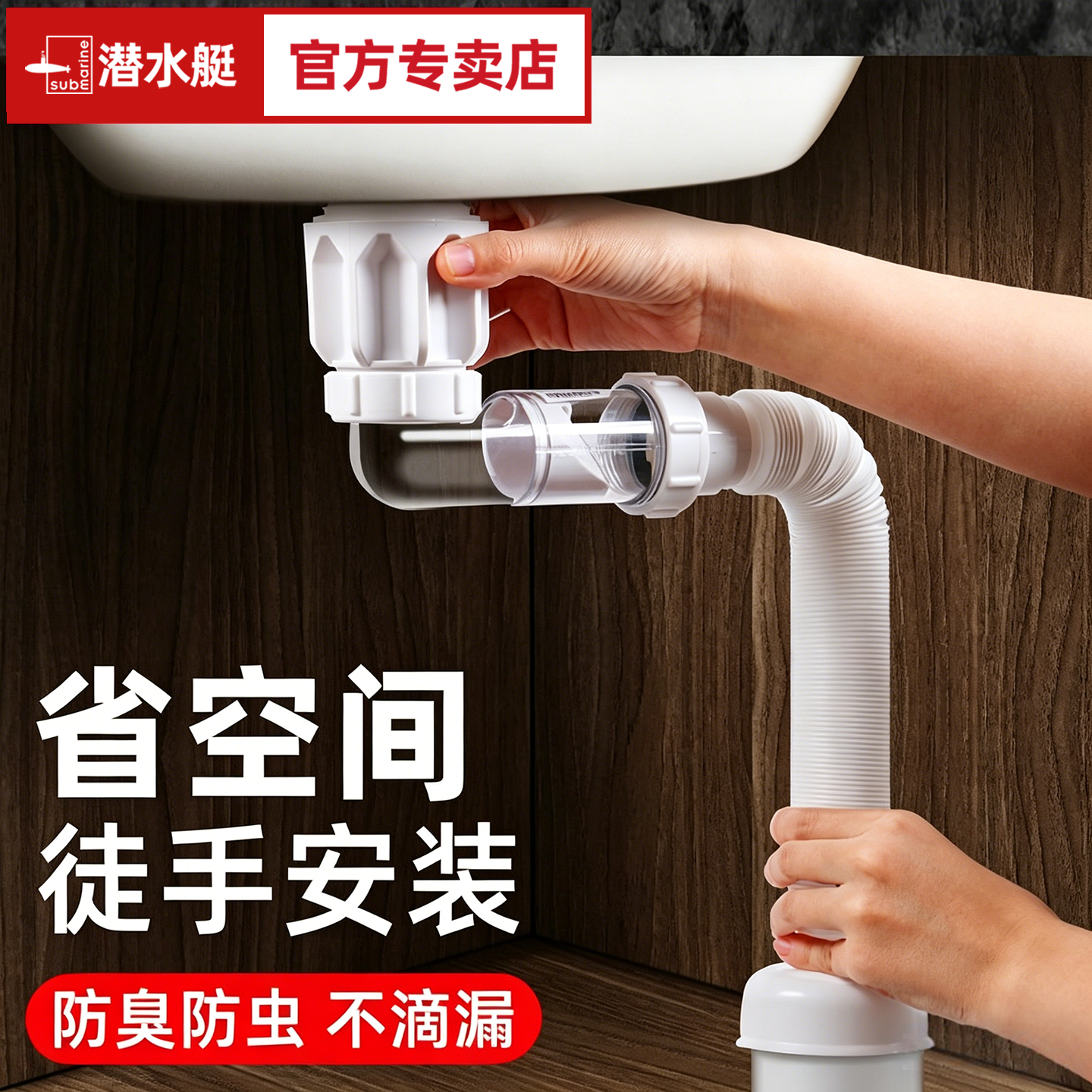 潜水艇洗手盆下水管套装洗脸盆池面盆台盆防臭排水软管下水器全套