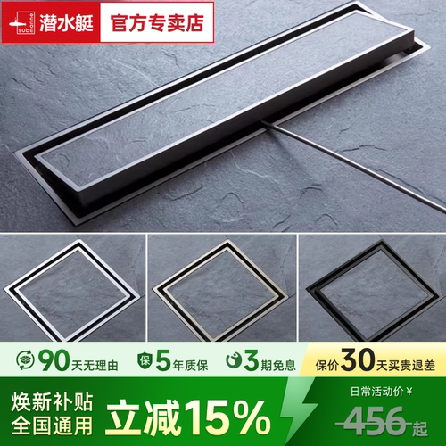 【旗舰店】潜水艇隐形地漏可镶砖