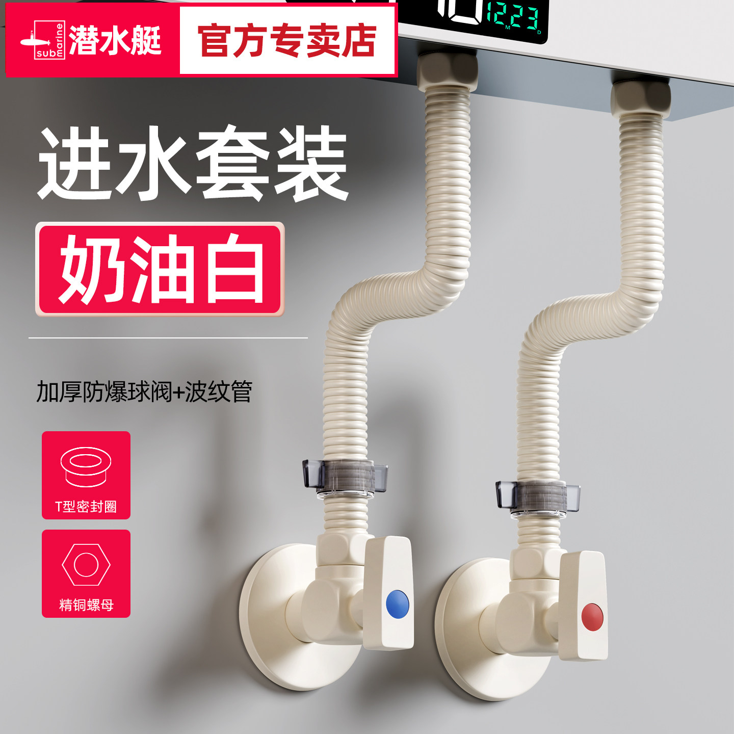 潜水艇角阀奶油风球阀热水器马桶专用全铜大流量冷热水直通开关阀