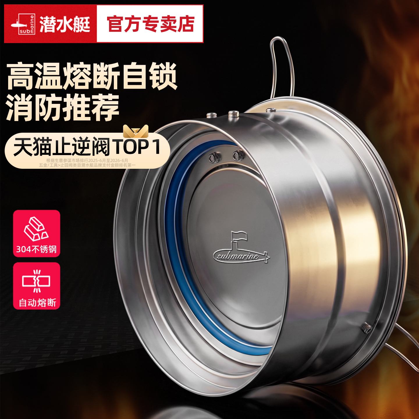 潜水艇厨房抽油烟机防火止回阀图片