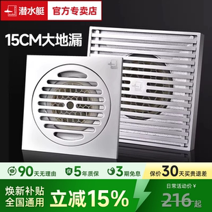 潜水艇大尺寸地漏15cm全铜大口径12x12cm室外露台防臭75/110PVC管