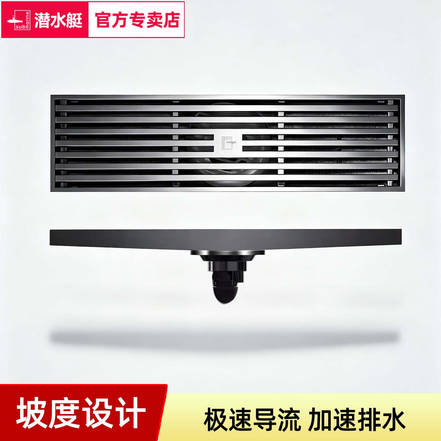 潜水艇淋浴房长条大排量防臭地漏