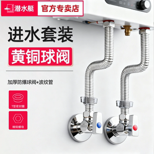 潜水艇球阀全铜4分三角阀燃气热水器专用冷热水家用大流量全开