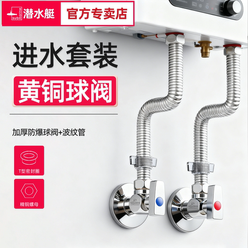 潜水艇球阀热水器专用4分大流量