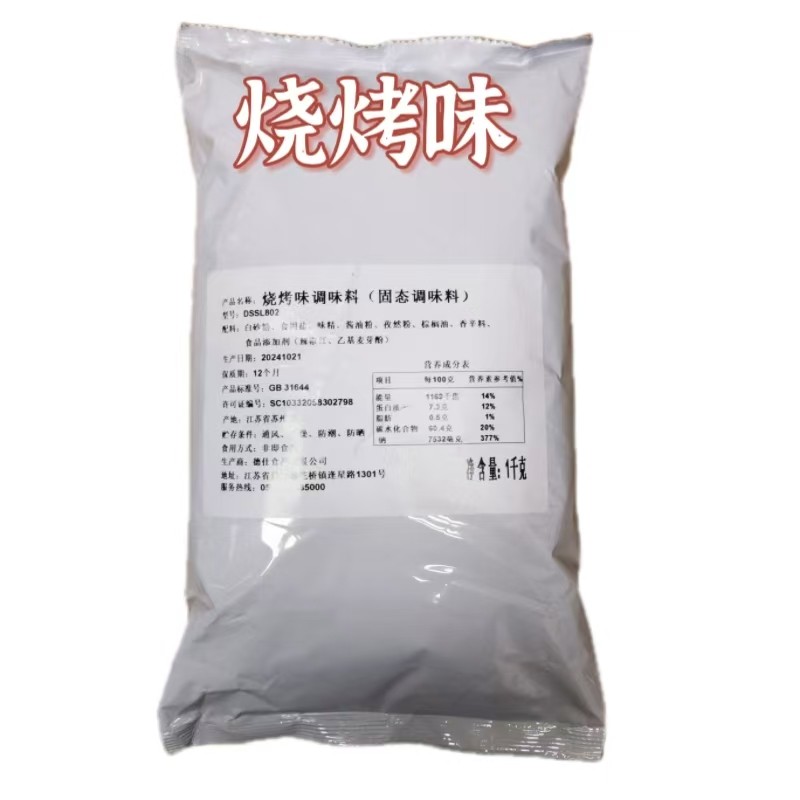 德仕烧烤味撒料撒粉调味料鸡排炸鸡1千克袋装多省包邮家用商用,粮油调味/速食/干货/烘焙,烧烤调料/腌料,淘宝优惠券,粉丝福利购,淘宝优惠卷