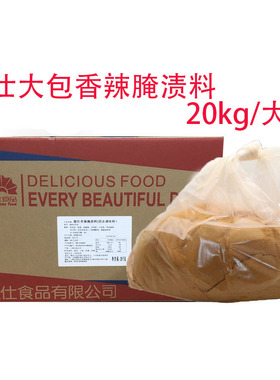 德仕大包香辣腌料辣味腌粉鸡翅鸡腿炸鸡童子鸡汉堡推荐用20千克